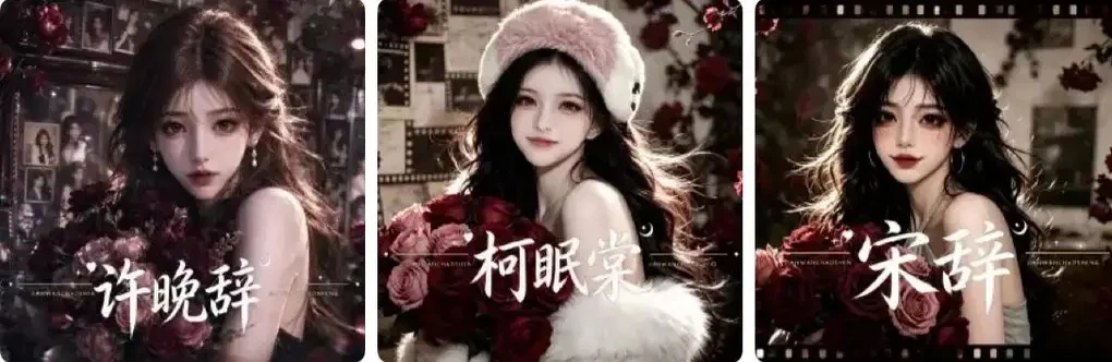 Three AI-generated characters from different films, in images sourced to Sohu.